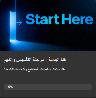 Start Here Section Outside