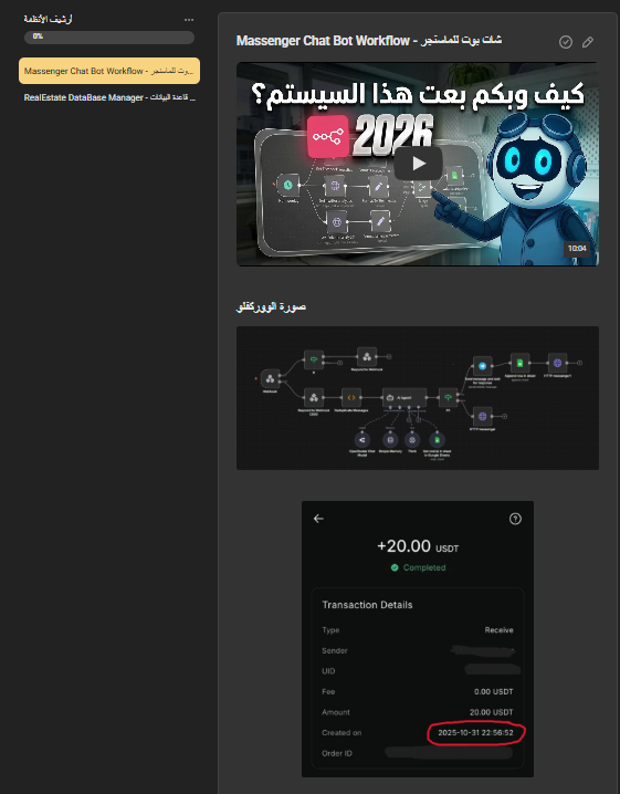 Messenger Bot System