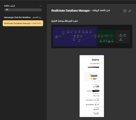 RealEstate Database System
